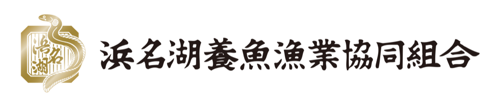 浜名湖養魚漁業協同組合