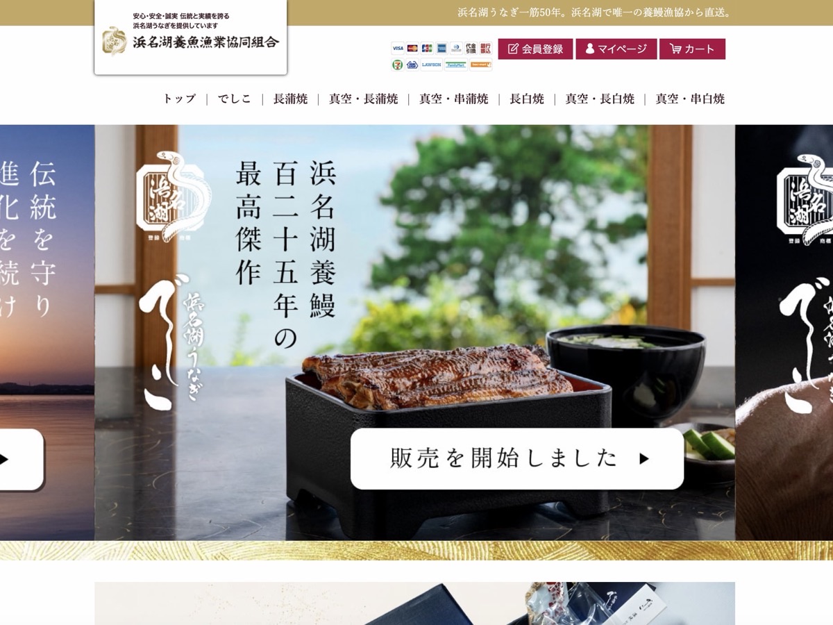 EC販売